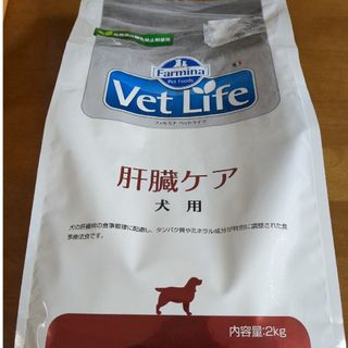 Farmina ベットライフ　肝臓ケア　犬用ドライフード(ペットフード)