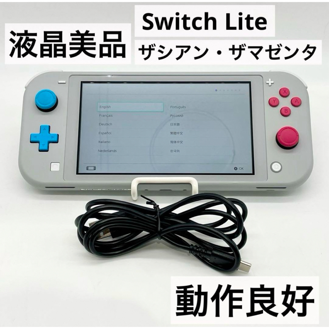 Nintendo Switch(ニンテンドースイッチ)の【液晶美品】Switch lite シアン・マゼンタ 本体 ポケモン スイッチ エンタメ/ホビーのゲームソフト/ゲーム機本体(携帯用ゲーム機本体)の商品写真