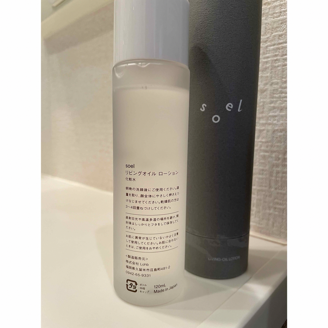 Cosme Kitchen(コスメキッチン)のソエル　LIVING-OIL LOTION 化粧水 120mL コスメ/美容のスキンケア/基礎化粧品(化粧水/ローション)の商品写真