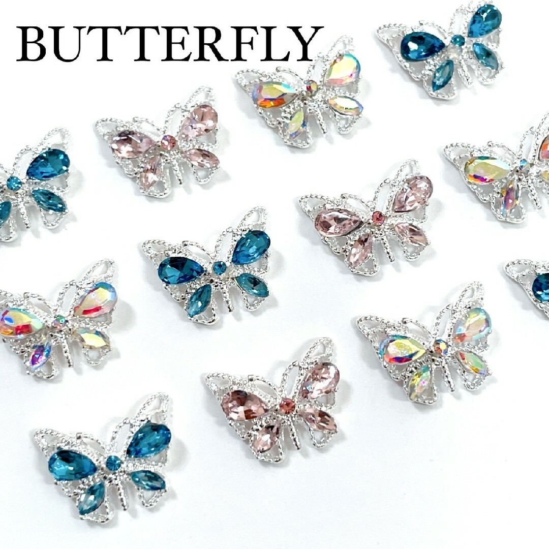 ネイルパーツ　透かしバタフライジュエリー　蝶々　ブルー コスメ/美容のネイル(ネイル用品)の商品写真