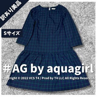 AG by aquagirl - 【訳あり美品】エージーバイアクアガール ひざ丈ワンピース S ✓3179