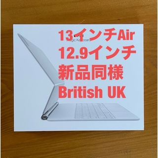 Apple - 12.9インチ iPad Pro用 Magic Keyboard 第6世代 