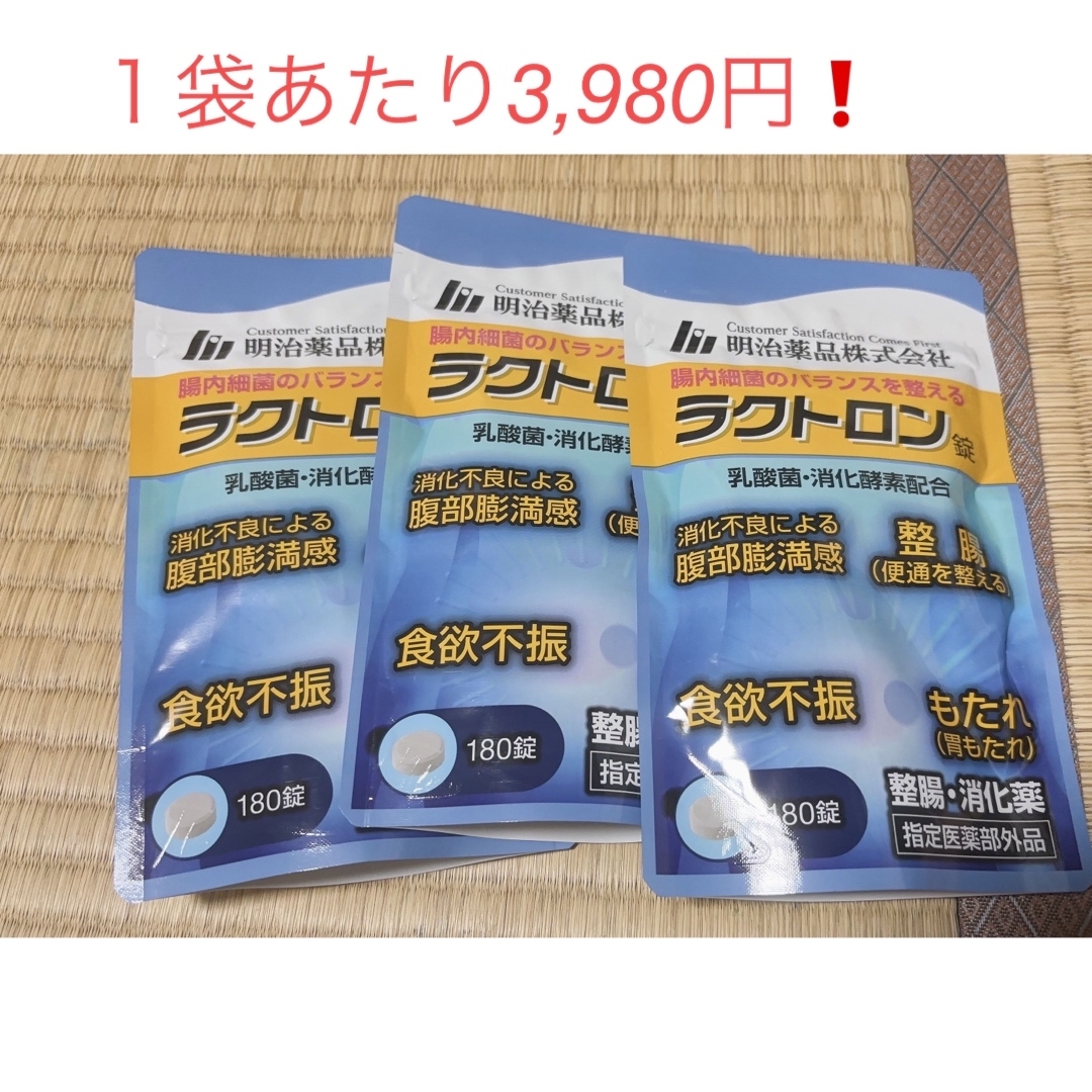 明治製薬株式会社❤️ラクトロン錠❤️ １袋 コスメ/美容のコスメ/美容 その他(その他)の商品写真