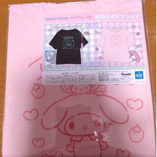 マイメロディ(マイメロディ)のマイメロディ　BIGワイドTシャツ　BIG　ワイド　Tシャツ　ピンク　フリー(Tシャツ(半袖/袖なし))