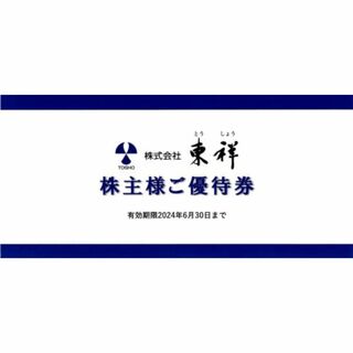ホリデイスポーツクラブ東祥株主優待券２枚(フィットネスクラブ)