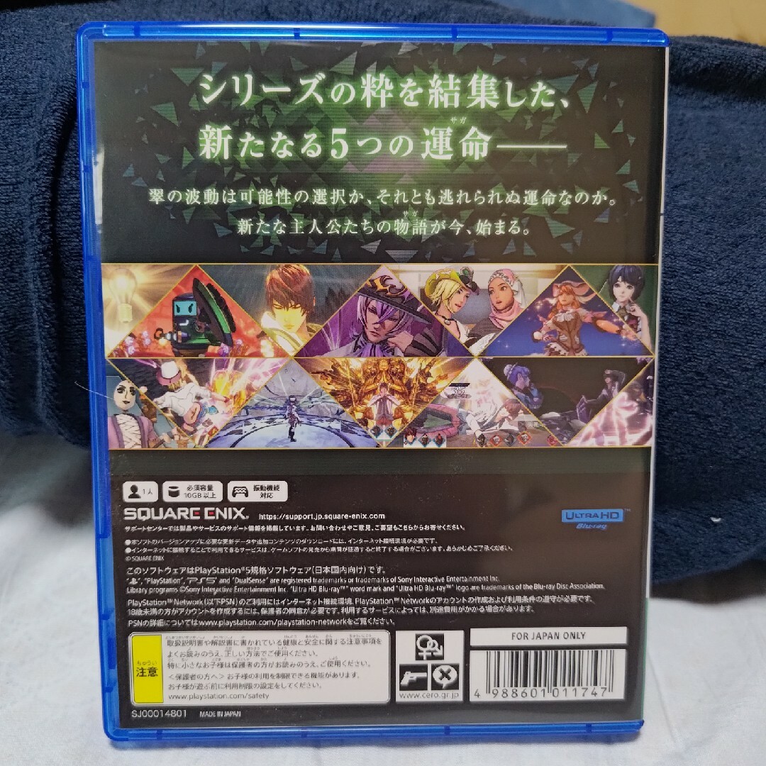 SQUARE ENIX(スクウェアエニックス)のPS5 サガ エメラルド ビヨンド エンタメ/ホビーのゲームソフト/ゲーム機本体(家庭用ゲームソフト)の商品写真