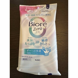 Biore - 新品★ビオレ ZEROシート 携帯用10枚入り　せっけんの香り