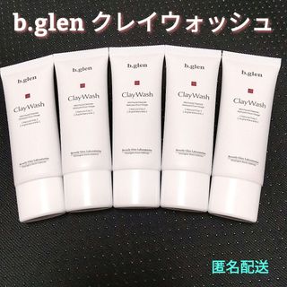 ビーグレン(b.glen)の【匿名配送】b.glen ビーグレン   クレイウォッシュ  25g×5本(洗顔料)