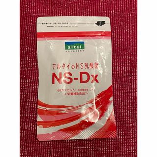 アルタイの乳酸菌　NS-Dx(その他)