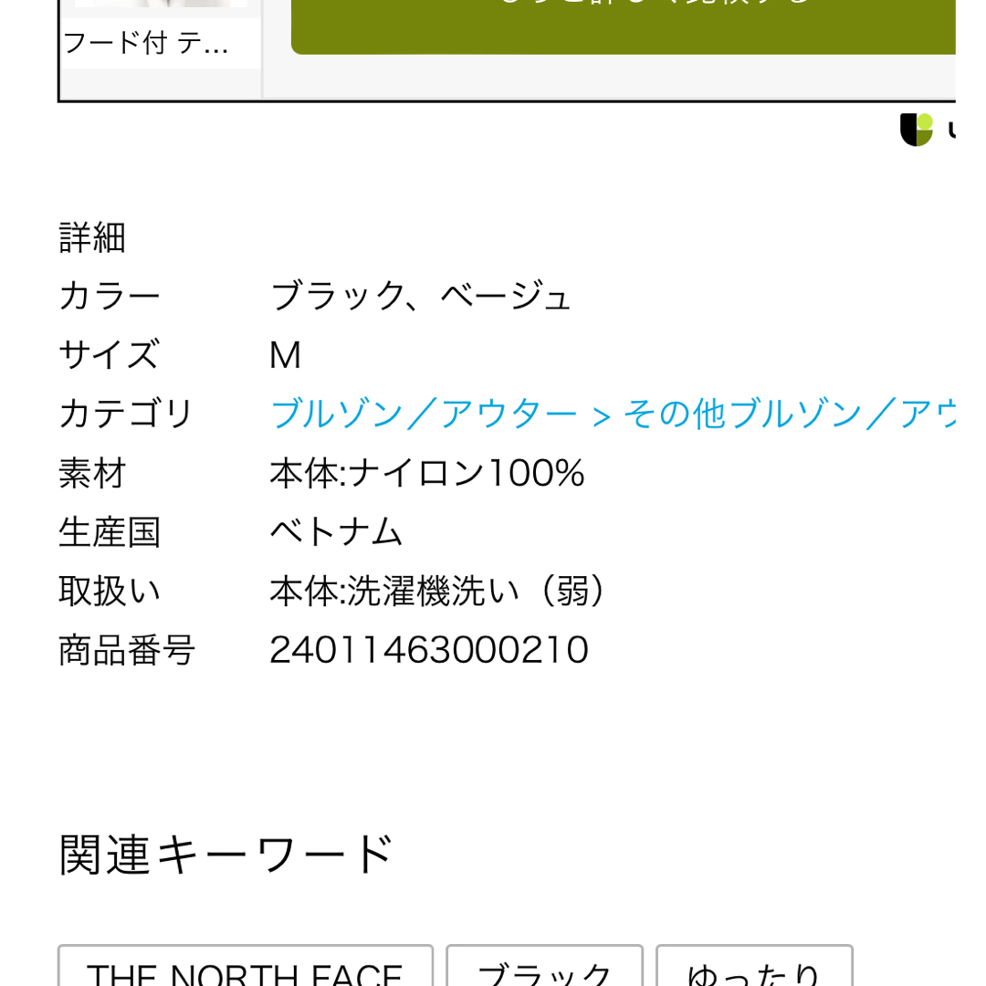 JOURNAL STANDARD relume(ジャーナルスタンダードレリューム)の【THE NORTH FACE】COMPACT ANORAK：ブルゾン レディースのジャケット/アウター(ブルゾン)の商品写真