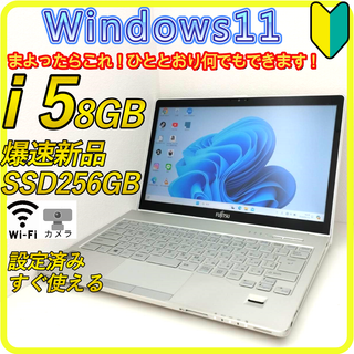 新品SSD⭐️プロが設定済 ノートパソコン windows11office661