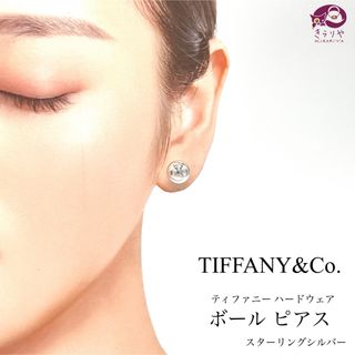 Tiffany & Co. - ティファニー ハードウェア ボール ピアス 両耳 スターリングシルバー 925