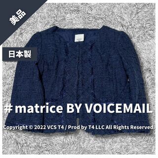 ヴォイスメール(VOICEMAIL)の【美品】ヴォイスメール テーラードジャケット 38 ツイード ✓3174(テーラードジャケット)