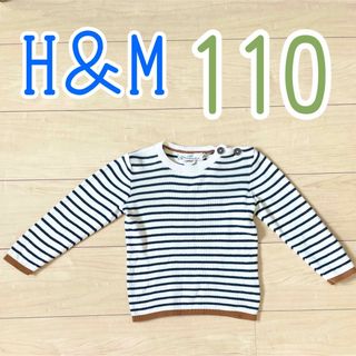 エイチアンドエム(H&M)の110  ロンT 長袖 H＆M  ボーダー 白(Tシャツ/カットソー)