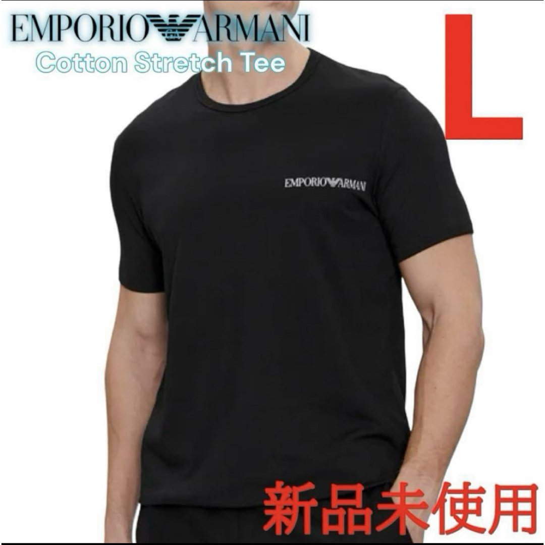 Emporio Armani(エンポリオアルマーニ)の新品未使用！新作！即発送！エンポリオアルマーニ　コットンストレッチ　TシャツL メンズのトップス(Tシャツ/カットソー(半袖/袖なし))の商品写真