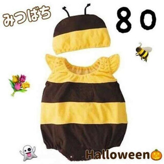 80サイズ ミツバチ衣装　ベビー　幼児　仮装　みつばち　ハーフバースデー g14(ロンパース)