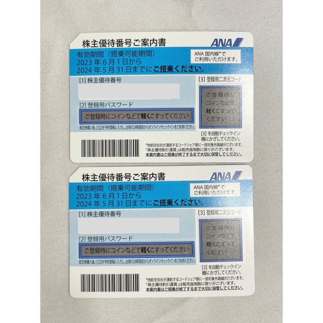 ANA 株主優待 全日空　2枚 チケットの乗車券/交通券(航空券)の商品写真