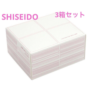 シセイドウ(SHISEIDO (資生堂))の資生堂 お手入れコットン 天然綿100％使用(80枚入) 3箱(コットン)