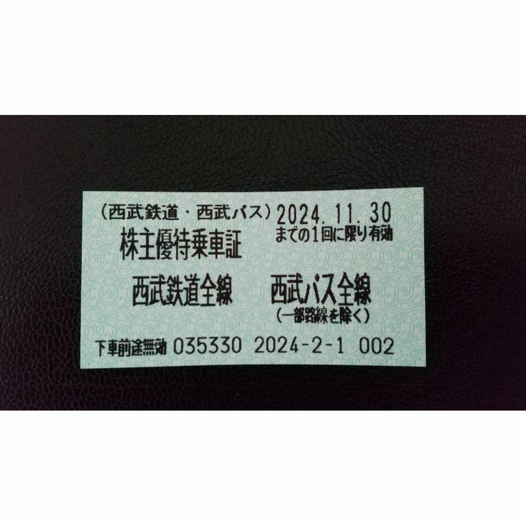 西武百貨店(セイブヒャッカテン)の最新【10枚】西武HD 乗車証  ～2024.11.30 チケットの乗車券/交通券(鉄道乗車券)の商品写真