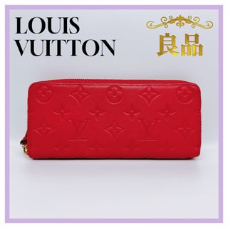 ルイヴィトン(LOUIS VUITTON)のルイヴィトン 　M60169　ポルトフォイユ　クレマンス　ウォレット　スリーズ(財布)