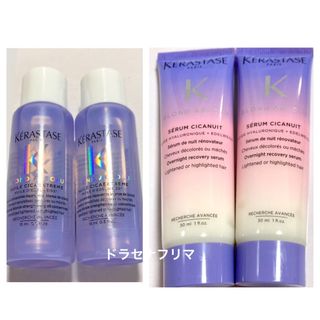 ケラスターゼ(KERASTASE)のナオミン様専用　BL ユイル　シカ　エクストリーム　セラムシカニュイ(トリートメント)