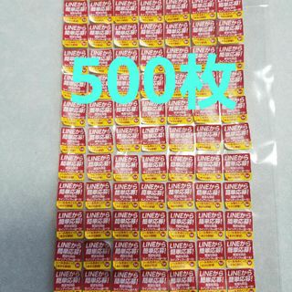 クリアアサヒ応募シール　未使用500枚