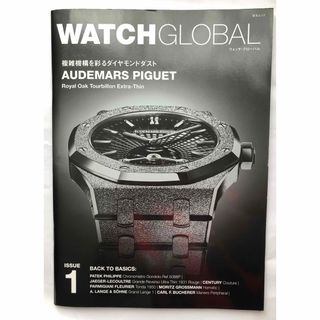 オーデマピゲ(AUDEMARS PIGUET)のWATCH GLOBAL ウォッチ・グローバルNo.1(腕時計(アナログ))