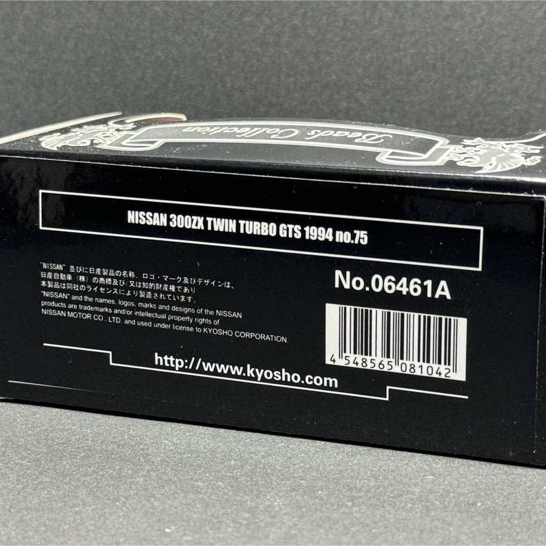 日産(ニッサン)の京商 1/64 NISSAN 300ZX TURBO GTS 1994 IMSA エンタメ/ホビーのおもちゃ/ぬいぐるみ(ミニカー)の商品写真