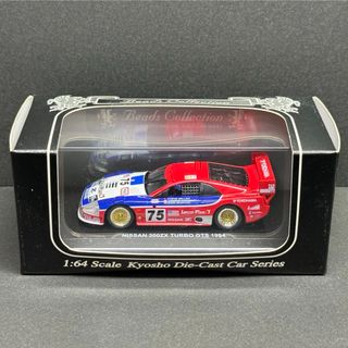 日産 - 京商 1/64 NISSAN 300ZX TURBO GTS 1994 IMSA