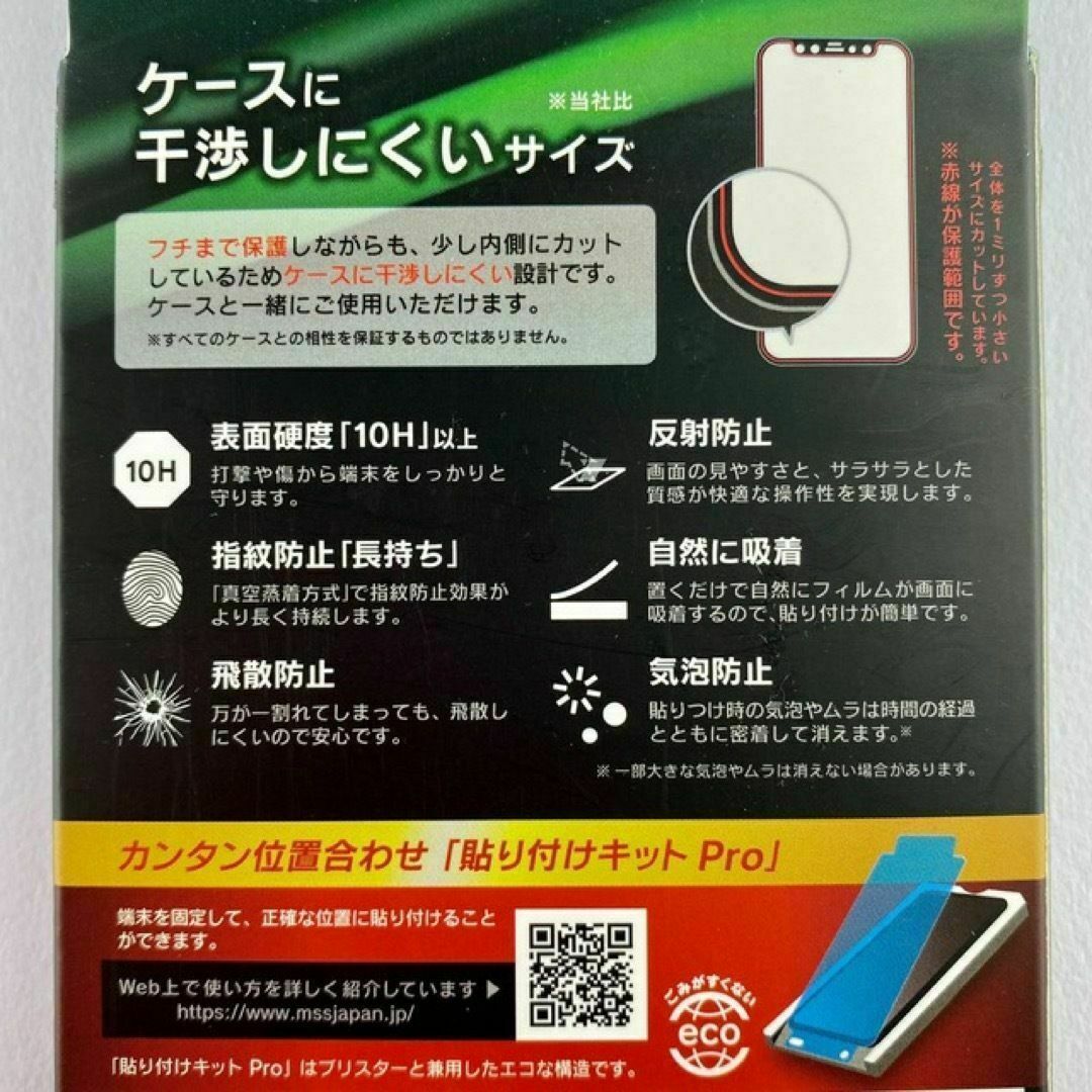 激安セール iPhone12mini さらさら 保護 フィルム 反射防止 強化 スマホ/家電/カメラのスマホアクセサリー(保護フィルム)の商品写真