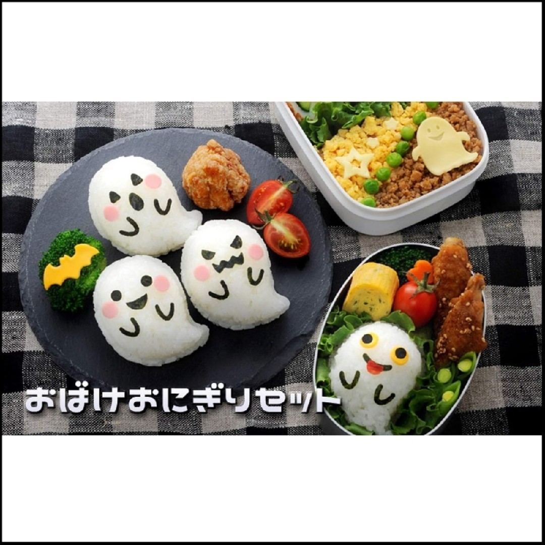 Arnest(アーネスト)の☆アーネスト☆キャラ弁☆おにぎり☆おにぎり型☆ハロウィン☆ インテリア/住まい/日用品のキッチン/食器(弁当用品)の商品写真