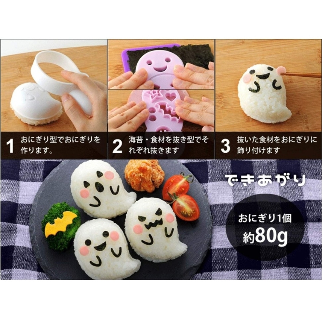 Arnest(アーネスト)の☆アーネスト☆キャラ弁☆おにぎり☆おにぎり型☆ハロウィン☆ インテリア/住まい/日用品のキッチン/食器(弁当用品)の商品写真