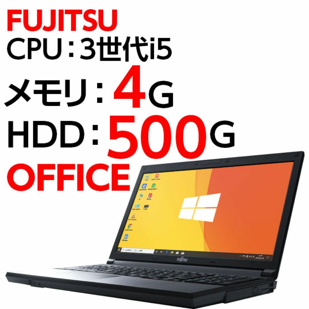 富士通(フジツウ)のノートパソコン 本体 FUJITSU A573/G Windows10 i5 スマホ/家電/カメラのPC/タブレット(ノートPC)の商品写真