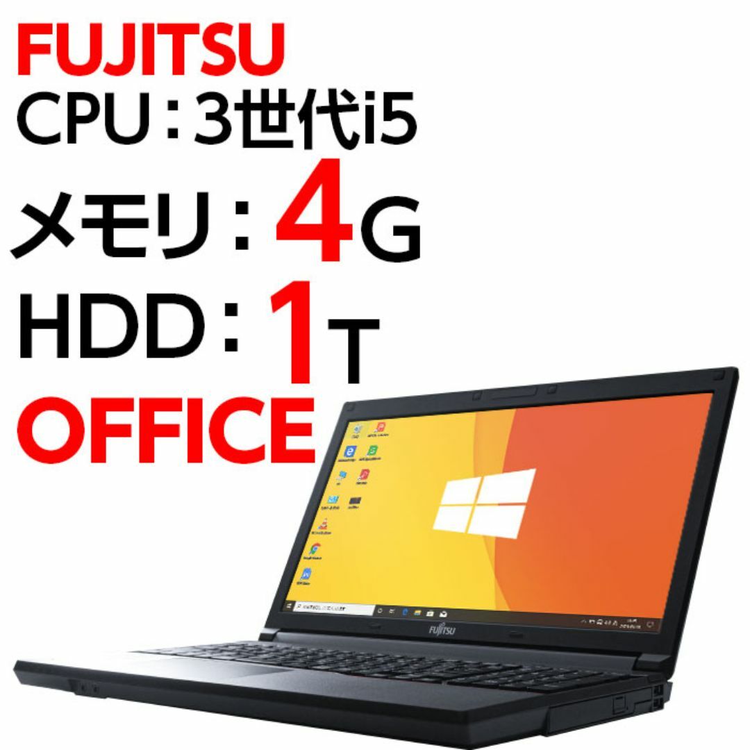 富士通(フジツウ)のノートパソコン 本体 FUJITSU A573/G Windows10 i5 スマホ/家電/カメラのPC/タブレット(ノートPC)の商品写真