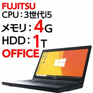 フジツウ(富士通)のノートパソコン 本体 FUJITSU A573/G Windows10 i5(ノートPC)