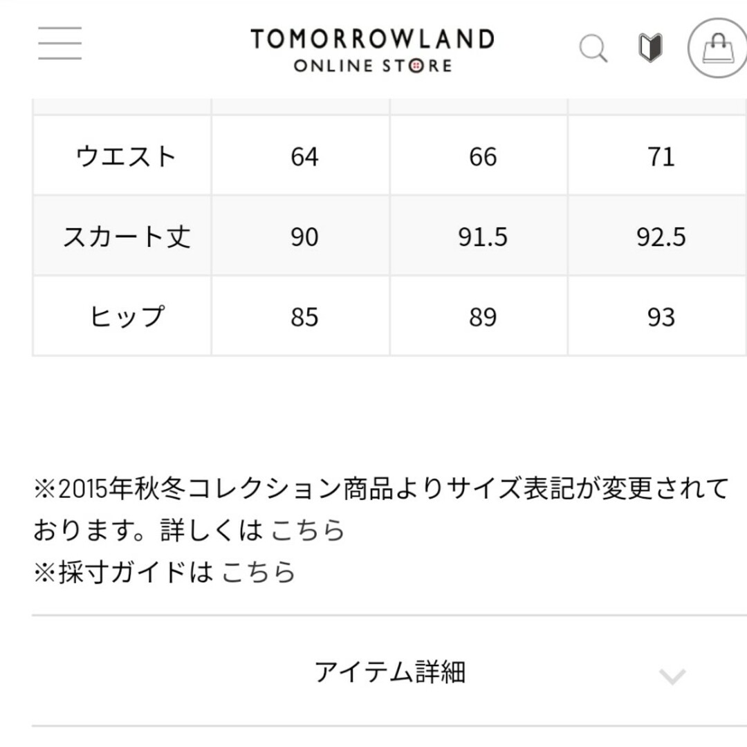 TOMORROWLAND(トゥモローランド)のマカフィー　タイトデニムロングスカート レディースのスカート(ロングスカート)の商品写真