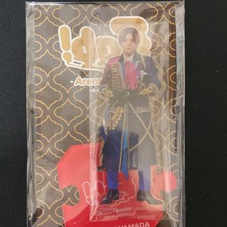 ヘイセイジャンプ(Hey! Say! JUMP)の山田涼介 アクスタ  最終価格(アイドルグッズ)