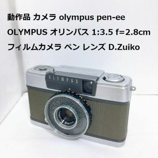 カメラ olympus pen-ee OLYMPUS オリンパス(フィルムカメラ)