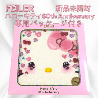 新品 FEILER ハローキティ 50th Anniversary ハンカチ　