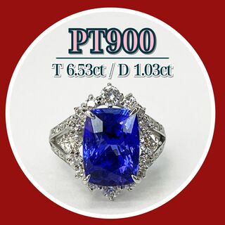 新品✨ PT900　タンザナイト　天然ダイヤモンド 　tanzanite　(リング(指輪))