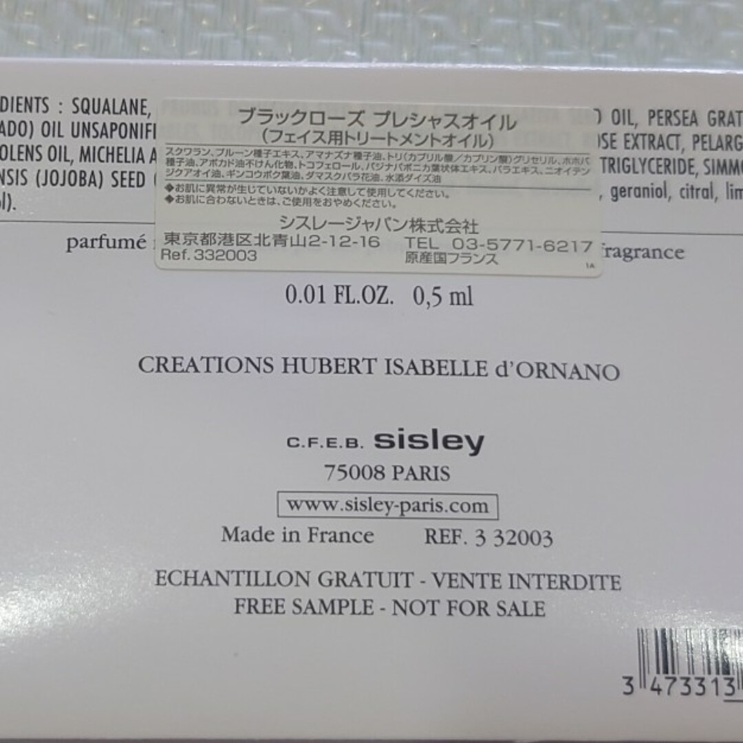 Sisley(シスレー)のシスレー SISLEY ブラックローズ プレシャスオイル パウチ5枚セット コスメ/美容のスキンケア/基礎化粧品(フェイスオイル/バーム)の商品写真