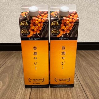 新品　フィネス豊潤サジー1000ml 2本セット(ダイエット食品)