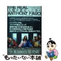 【中古】 The Real Anthony Fauci 人類を裏切った男 中/ 