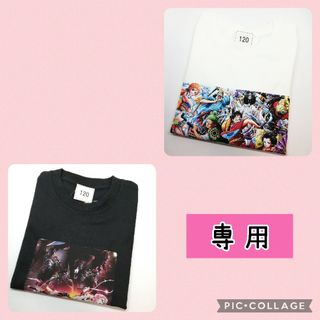 ☆matan☆様専用 キッズ Tシャツ 半袖 120 鬼滅の刃 ONE PIEC(Tシャツ/カットソー)