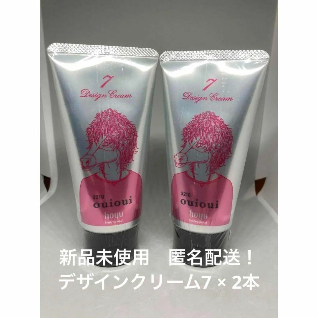 【新品未使用】ホーユー　ミニーレ　ウイウイ　デザインクリーム7　80ｇ　×2本 コスメ/美容のヘアケア/スタイリング(ヘアワックス/ヘアクリーム)の商品写真