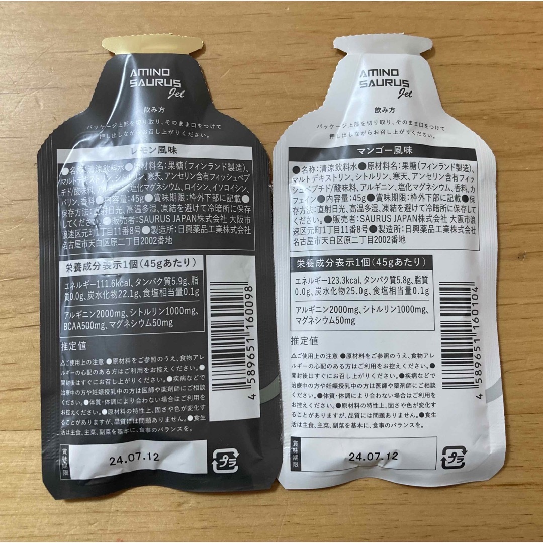 【6個セット】　アミノサウルス　ジェル　 エネルギージェル 食品/飲料/酒の健康食品(アミノ酸)の商品写真