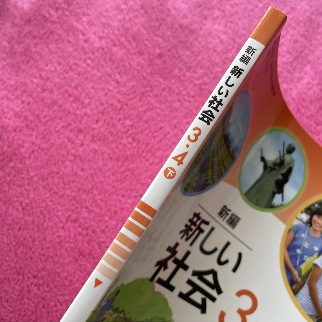 新しい社会3.4下　新編 東京書籍　小学生教科書 エンタメ/ホビーの本(語学/参考書)の商品写真