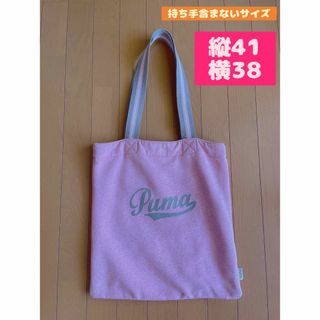 PUMA - プーマ　トートバッグ