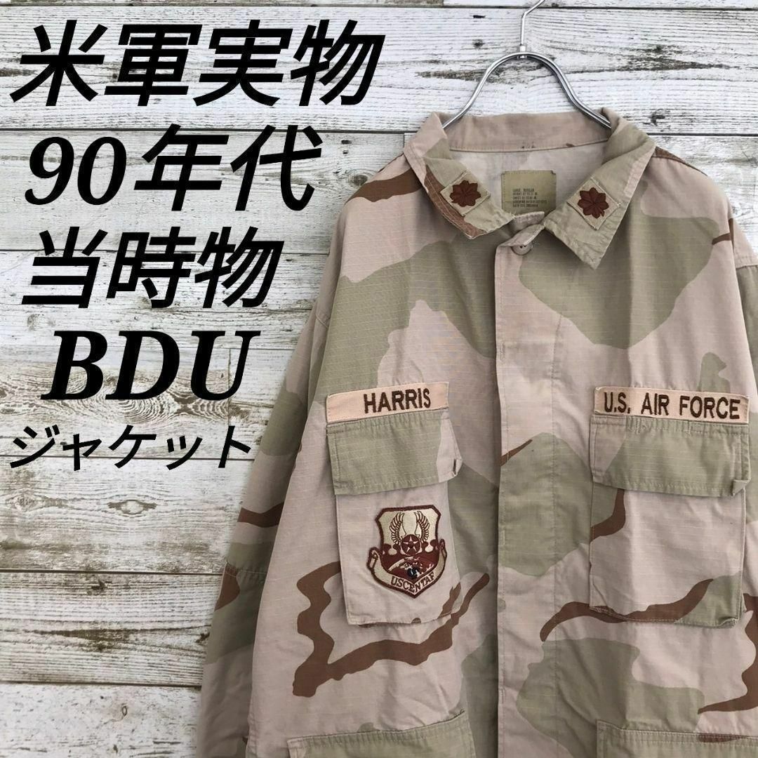 MILITARY(ミリタリー)の【k6515】希少USA古着米軍実物90sデザートカモ柄BDUジャケットブルゾン メンズのジャケット/アウター(ミリタリージャケット)の商品写真