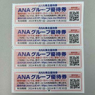 エーエヌエー(ゼンニッポンクウユ)(ANA(全日本空輸))のANA グループ優待券 4枚(その他)